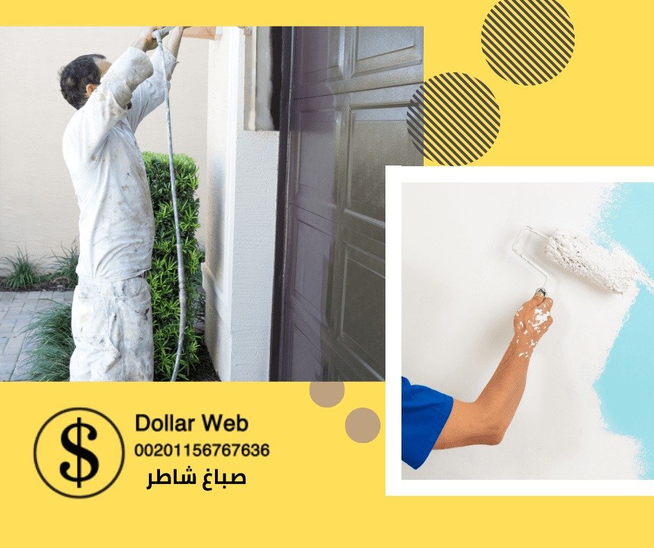 صباغ هندي القيروان بالكويت