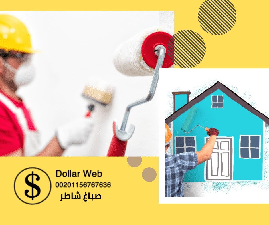 صباغ هندي الظهر الكويت