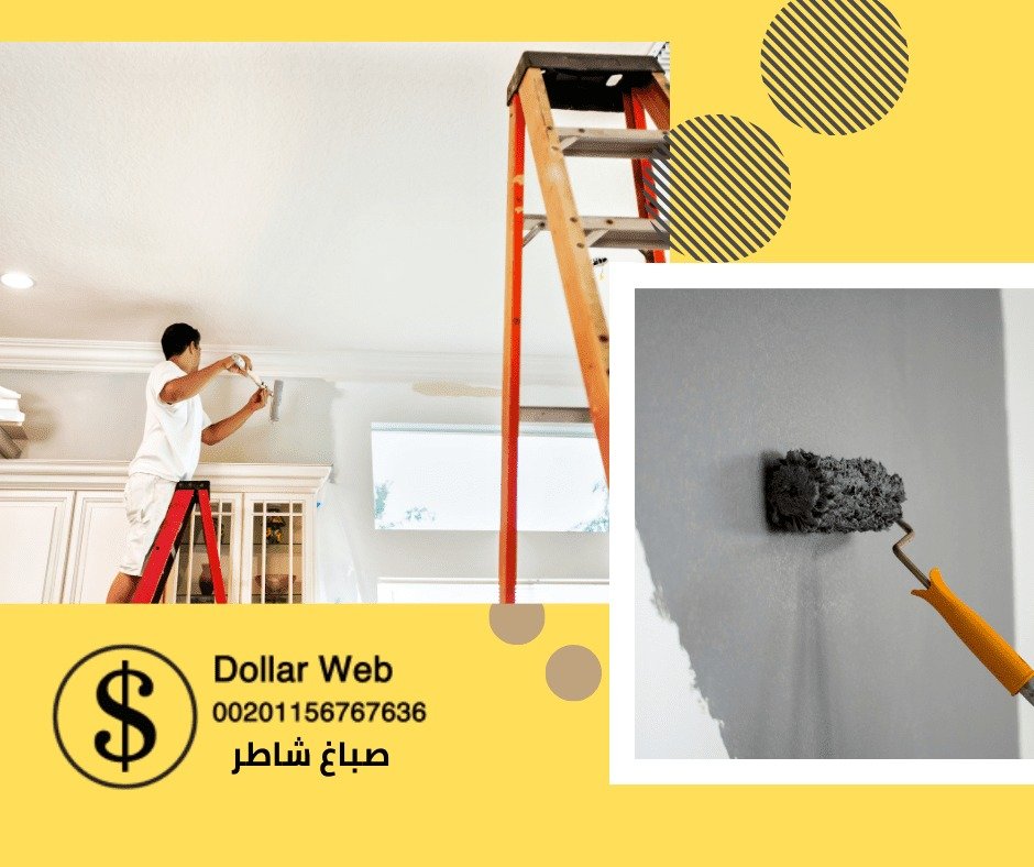 صباغ هندي الشعيبة بالكويت