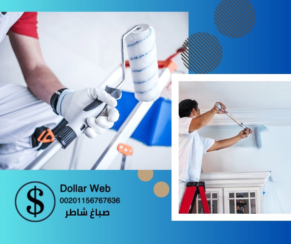 صباغ هندي الفيحاء الكويت