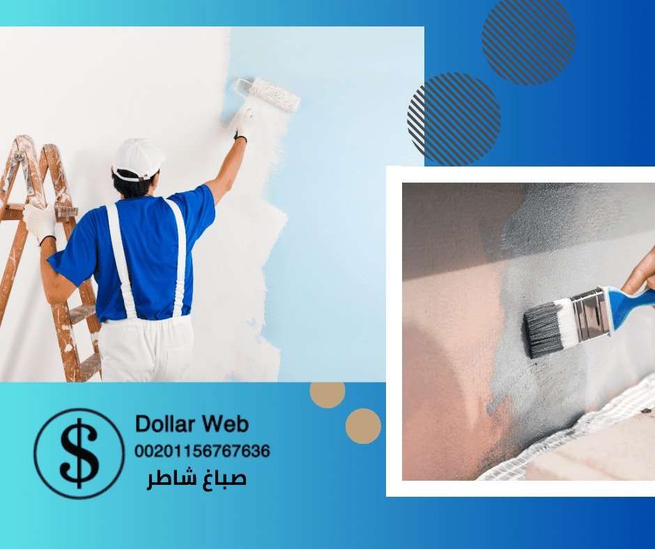 صباغ هندي الفنطاس الكويت