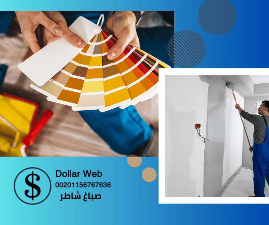 صباغ هندي العديلية بالكويت