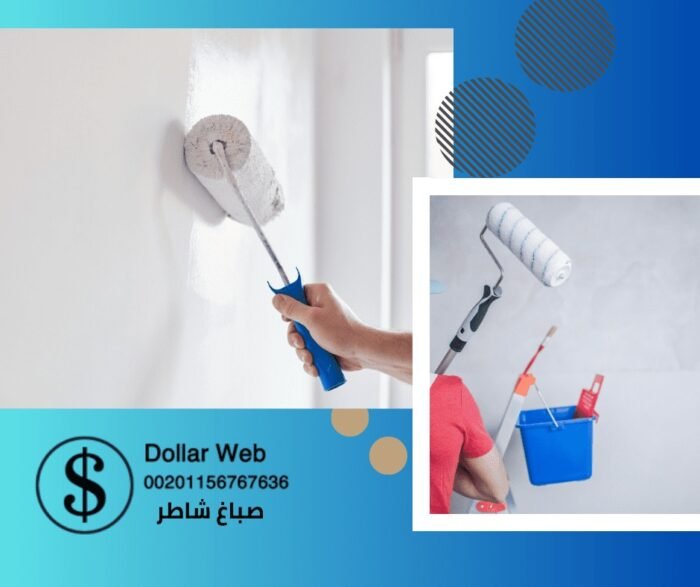 صباغ هندي الشهداء الكويت